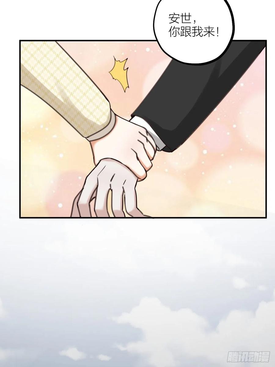 《夫夫倾城》第66话 终章 第49页