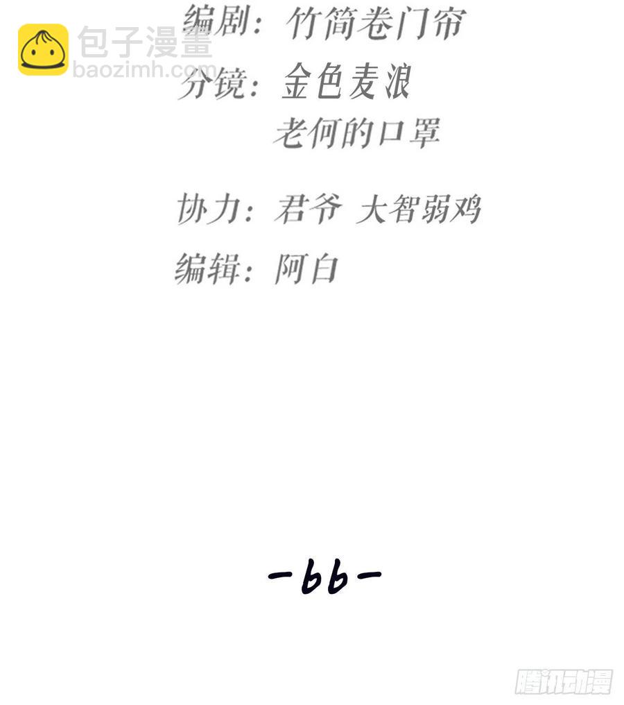 《夫夫倾城》第66话 终章 第8页