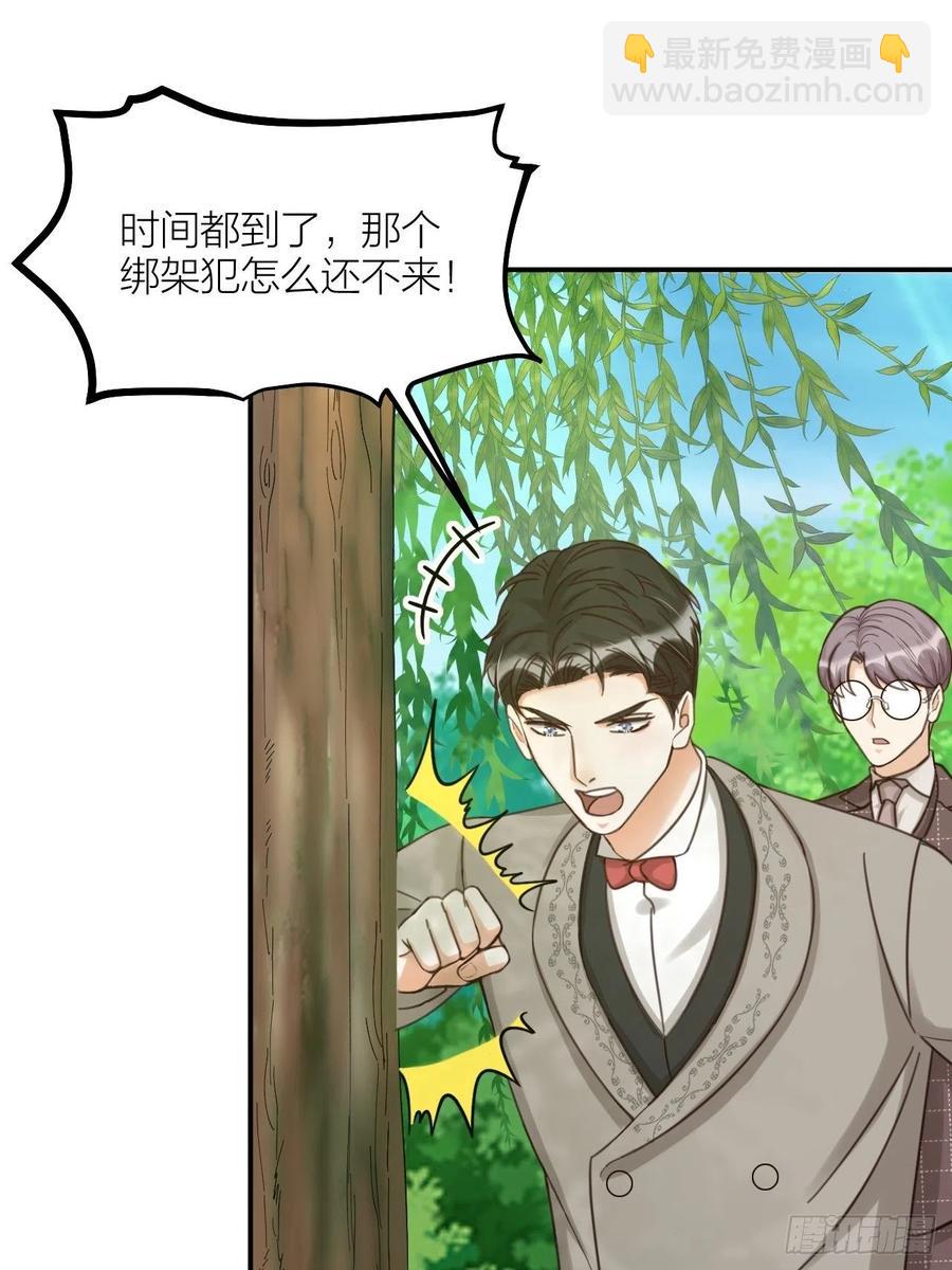 《夫夫倾城》第66话 终章 第9页
