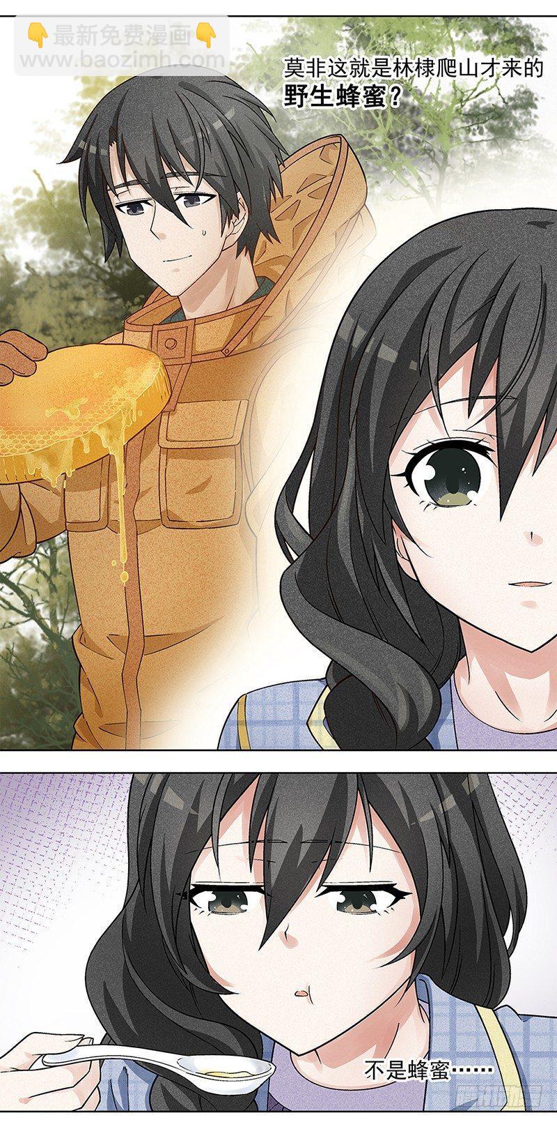 《红楼私房菜》3 第11页