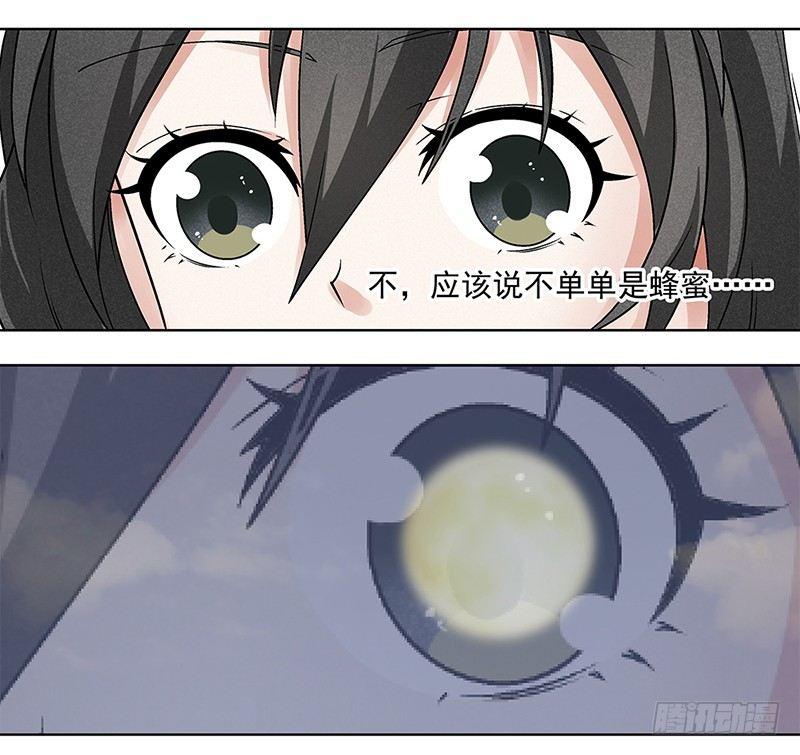 《红楼私房菜》3 第12页