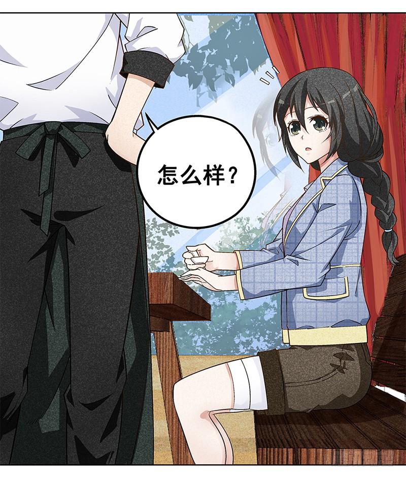 《红楼私房菜》3 第18页