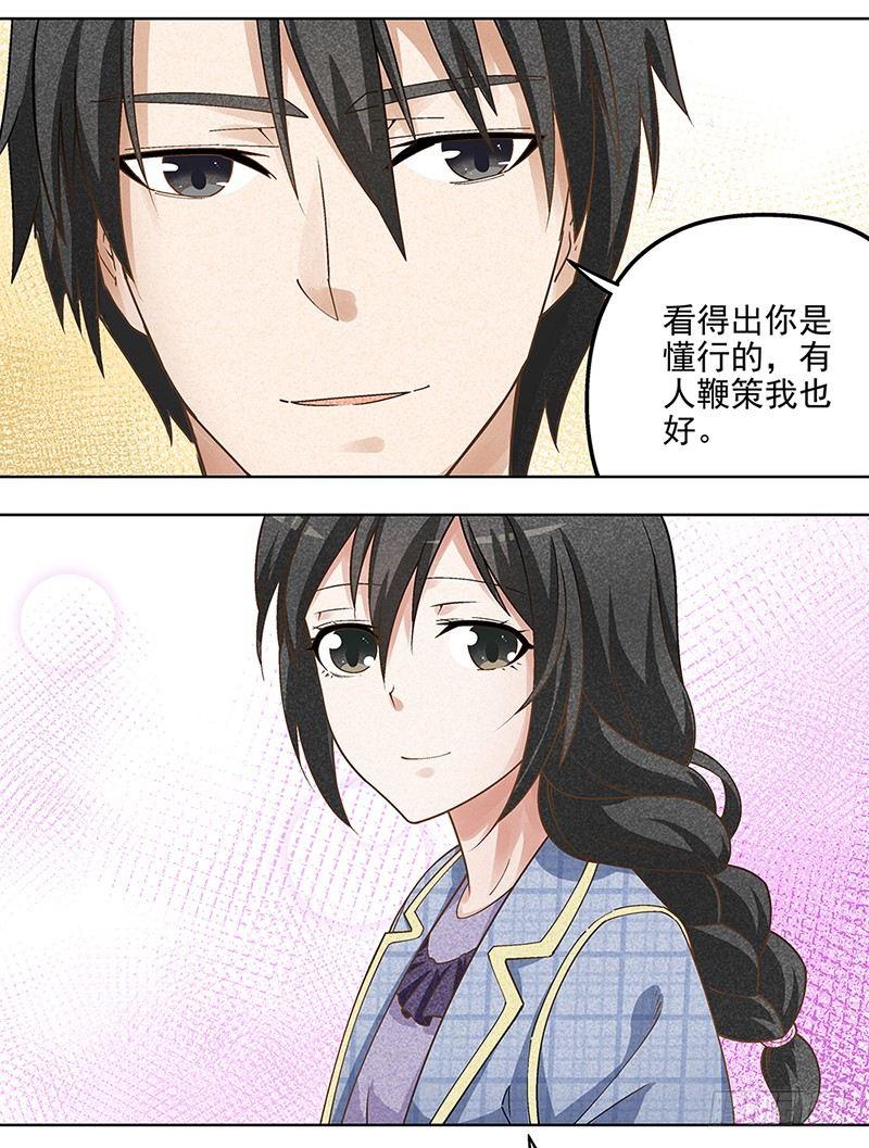 《红楼私房菜》3 第22页