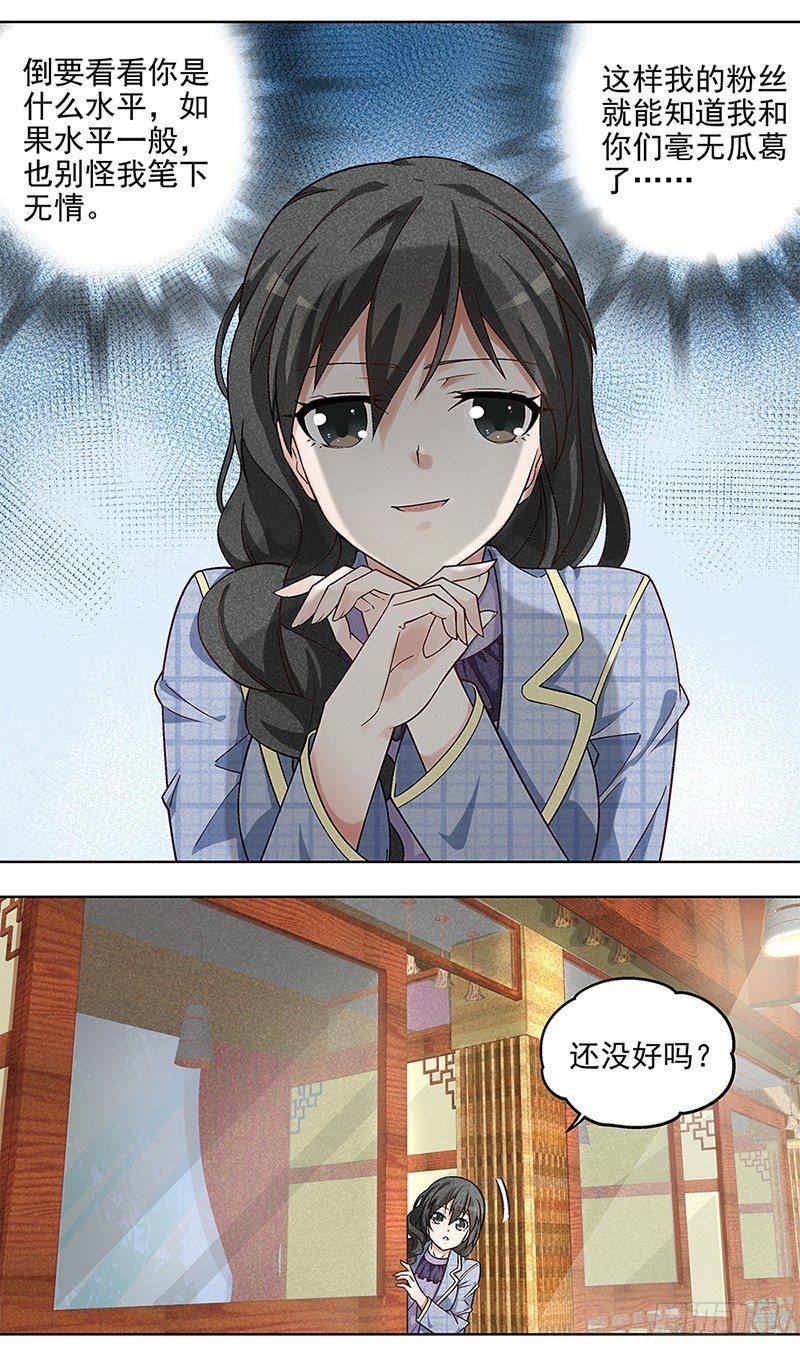 《红楼私房菜》3 第2页