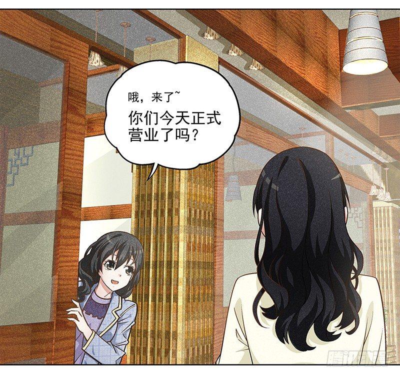 《红楼私房菜》3 第3页