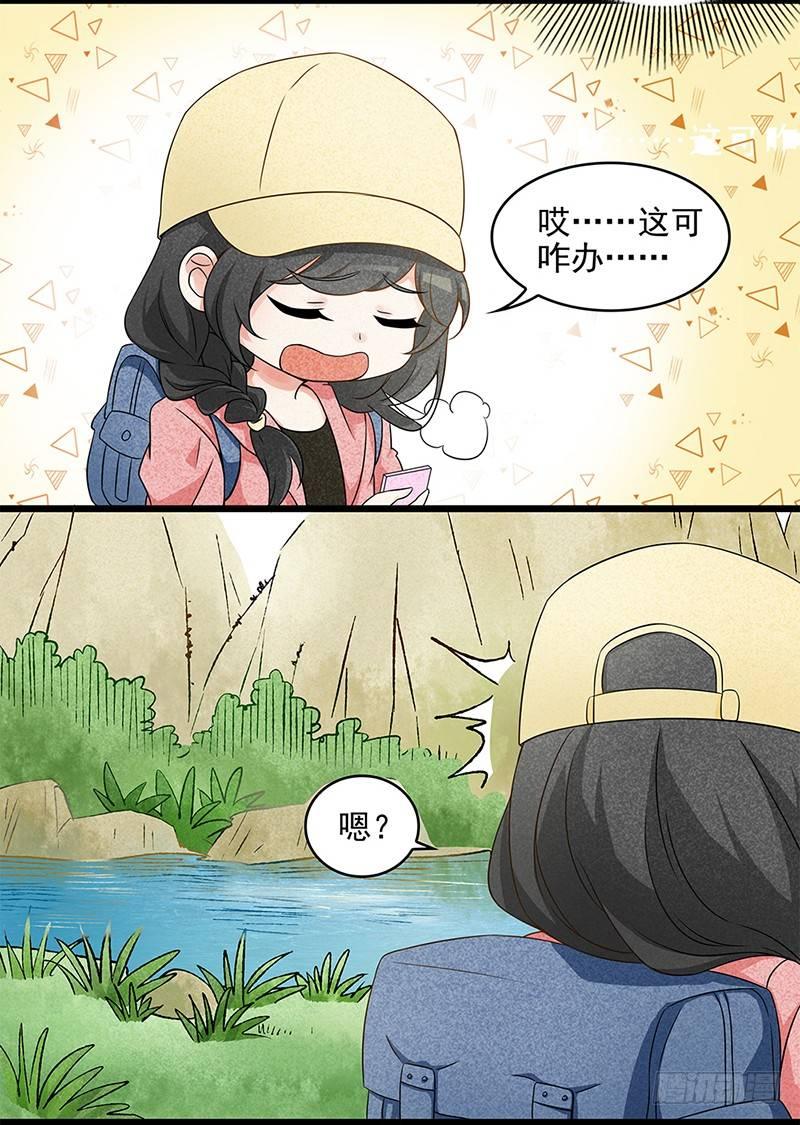 《红楼私房菜》1 第12页