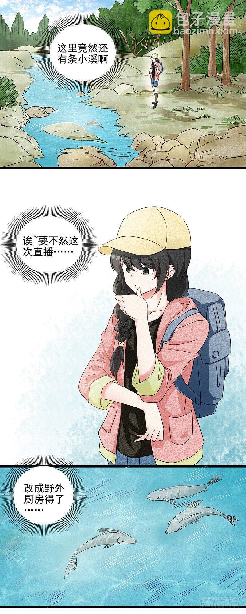 《红楼私房菜》1 第13页