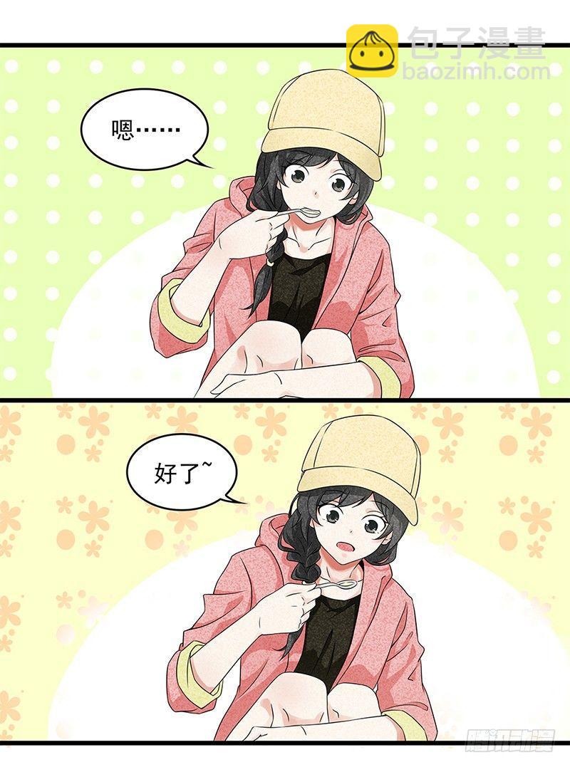 《红楼私房菜》1 第16页