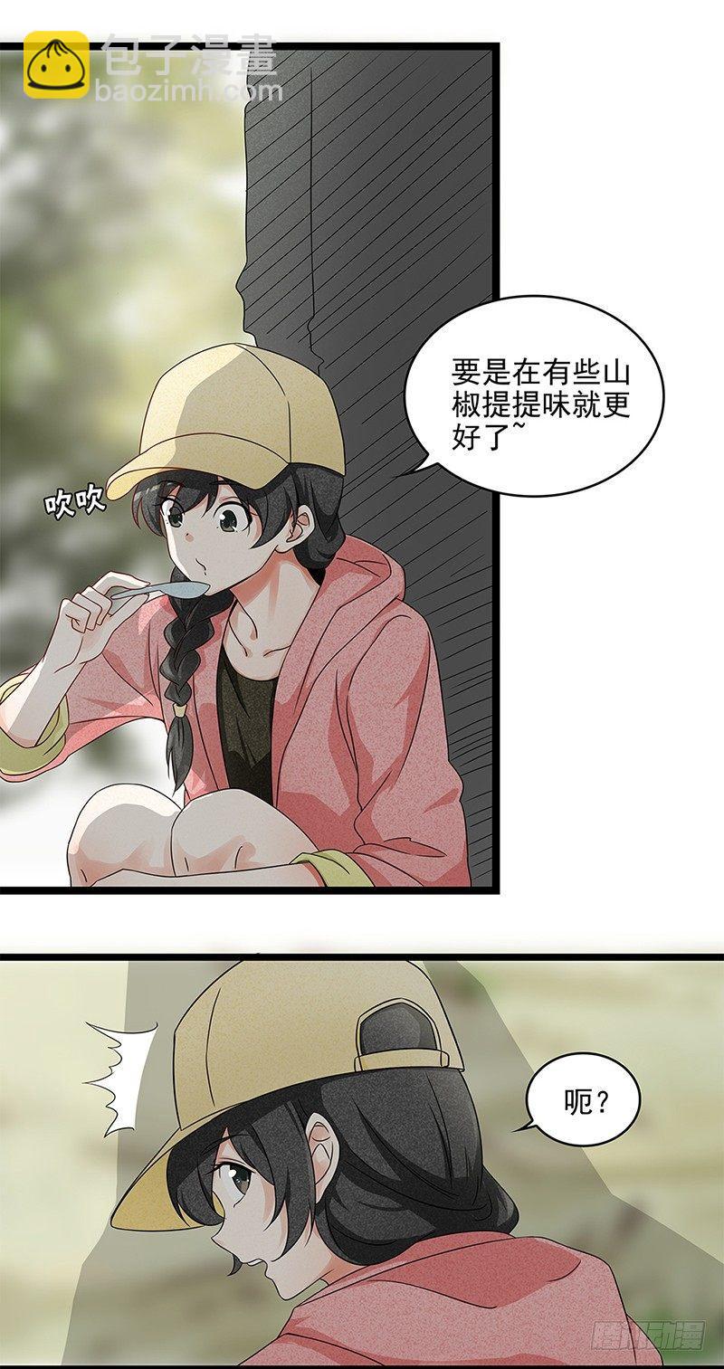 《红楼私房菜》1 第18页