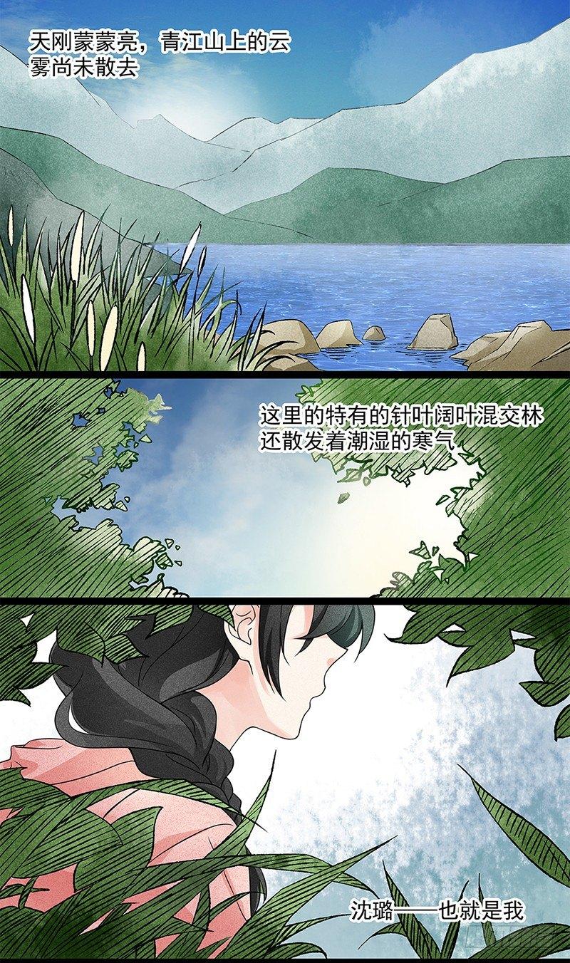 《红楼私房菜》1 第1页