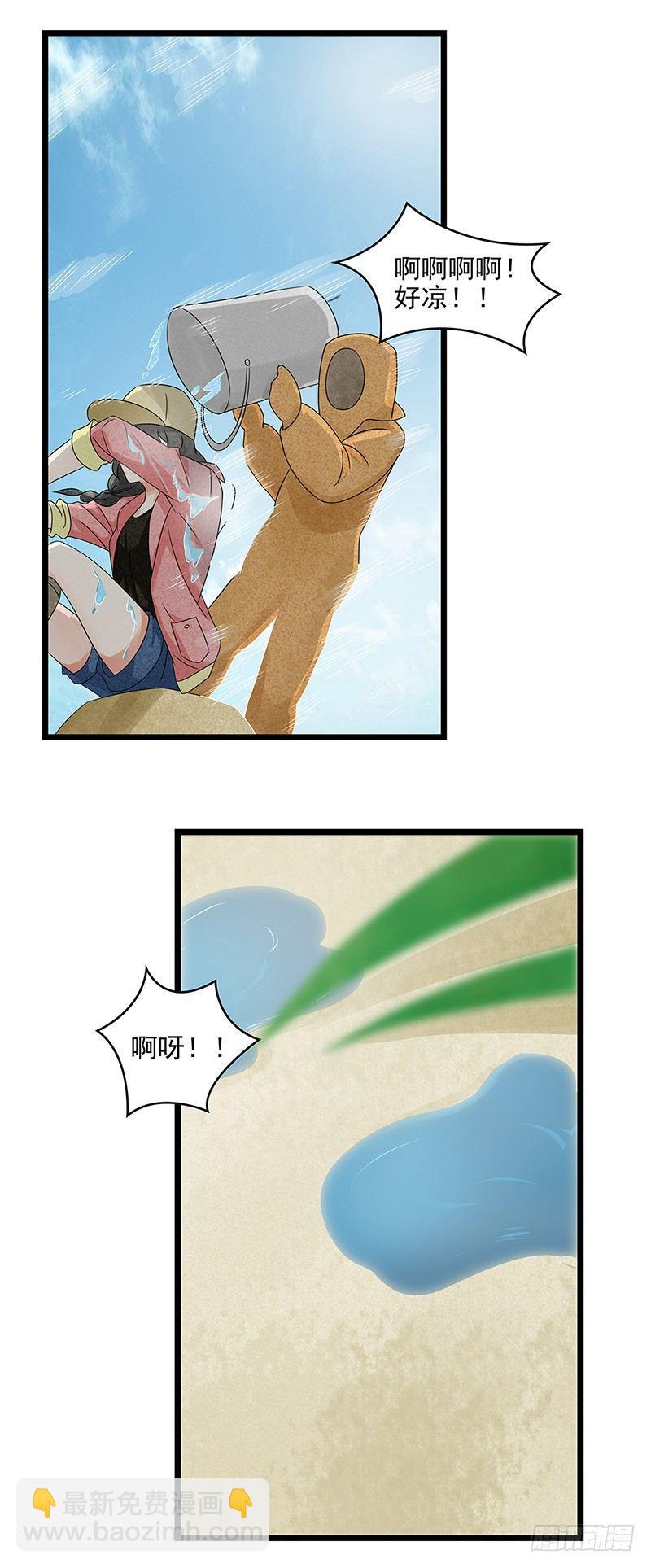《红楼私房菜》1 第21页