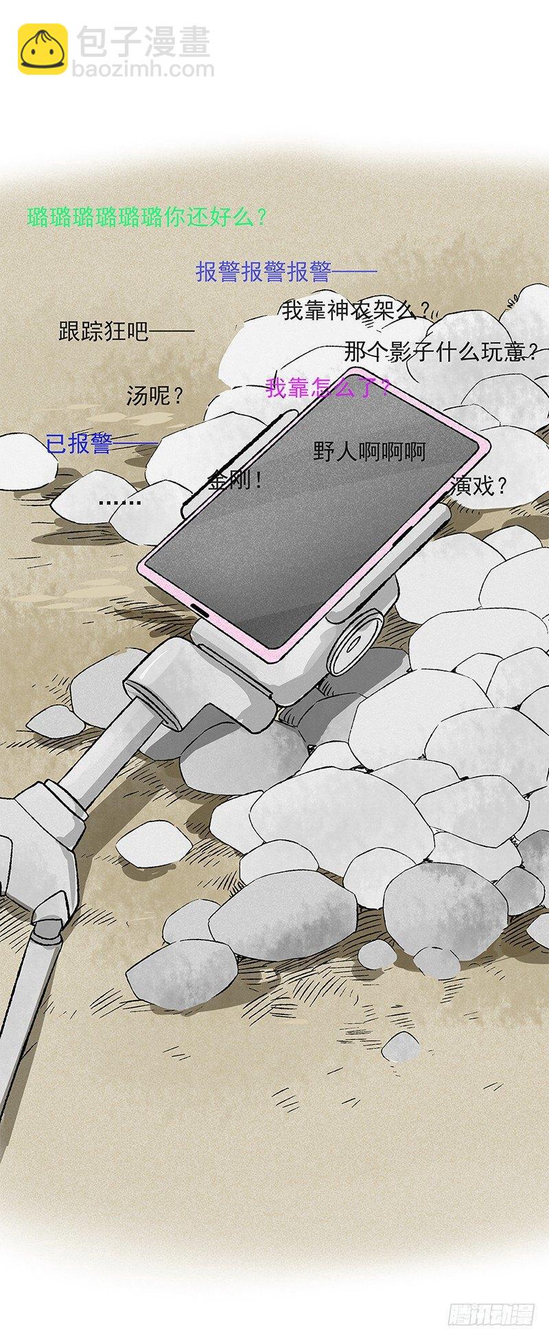 《红楼私房菜》1 第22页
