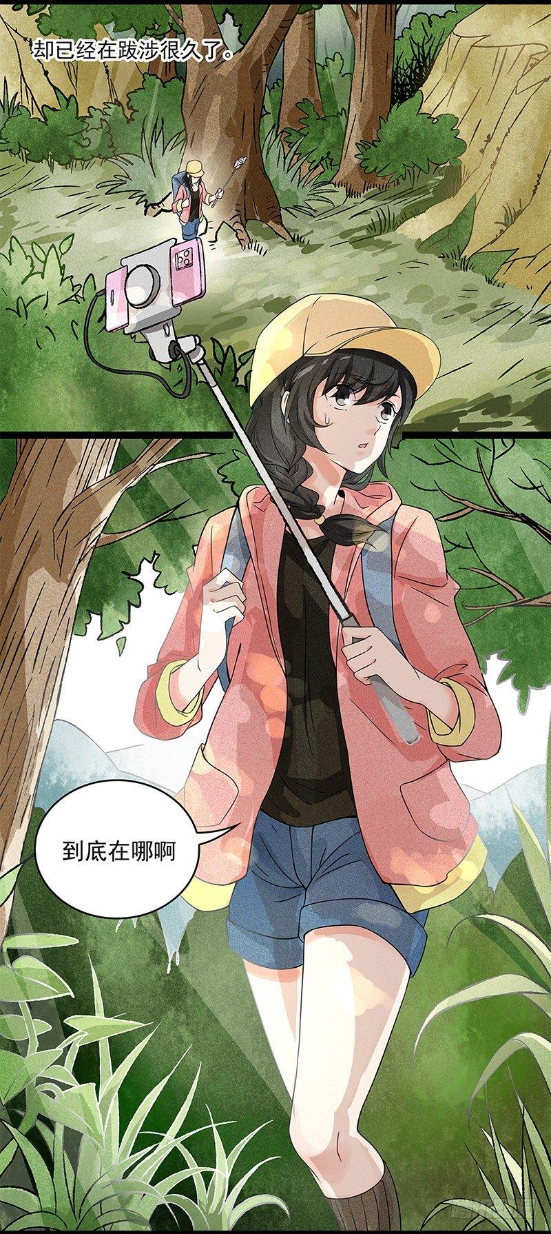 《红楼私房菜》1 第2页