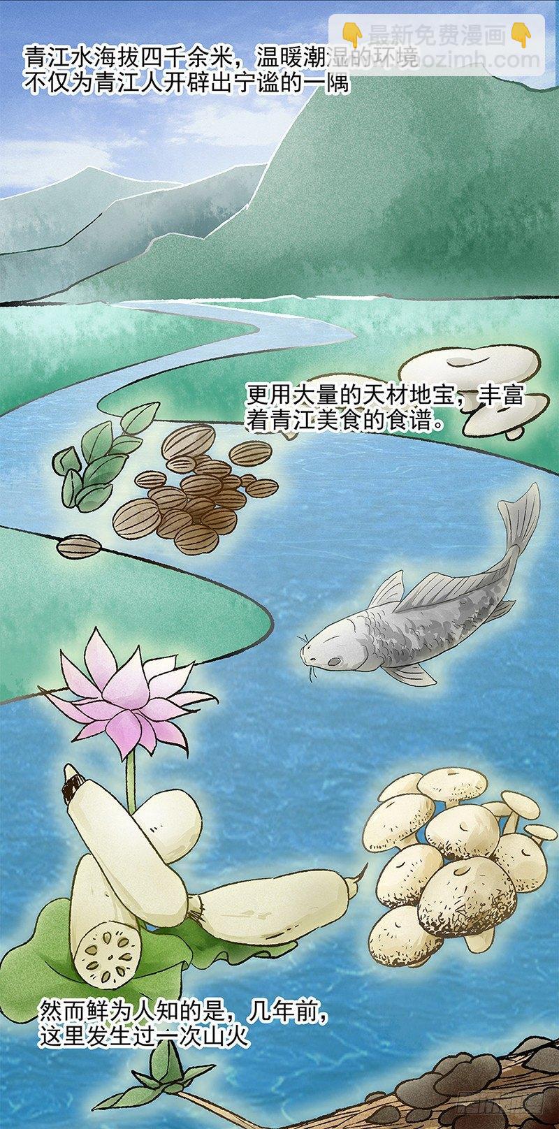 《红楼私房菜》1 第3页