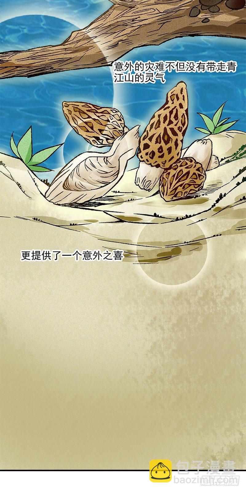 《红楼私房菜》1 第4页