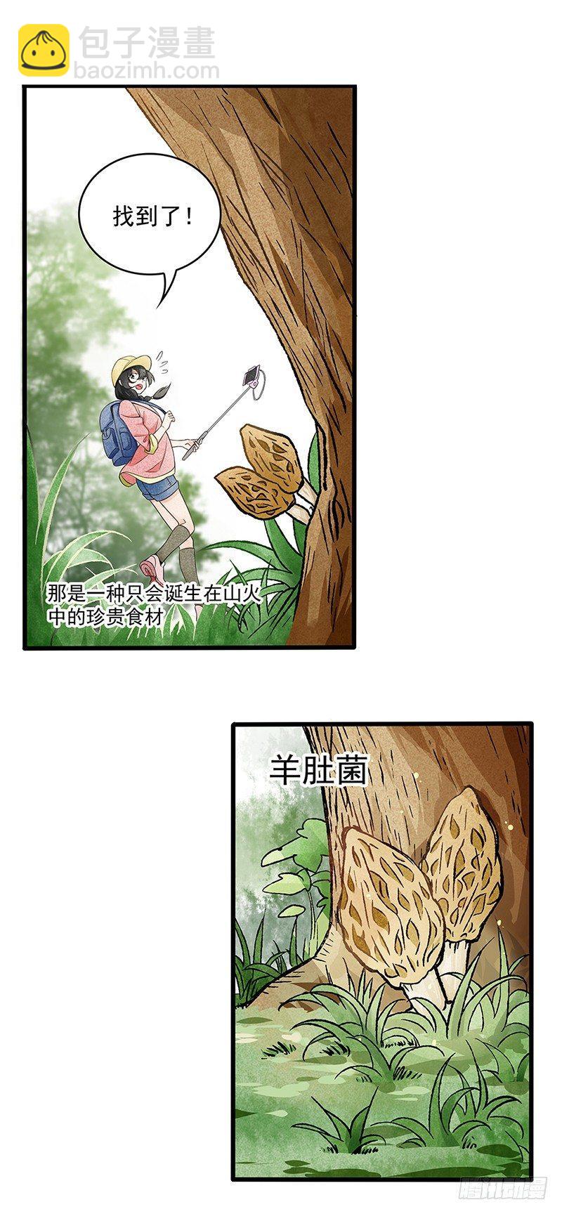 《红楼私房菜》1 第5页
