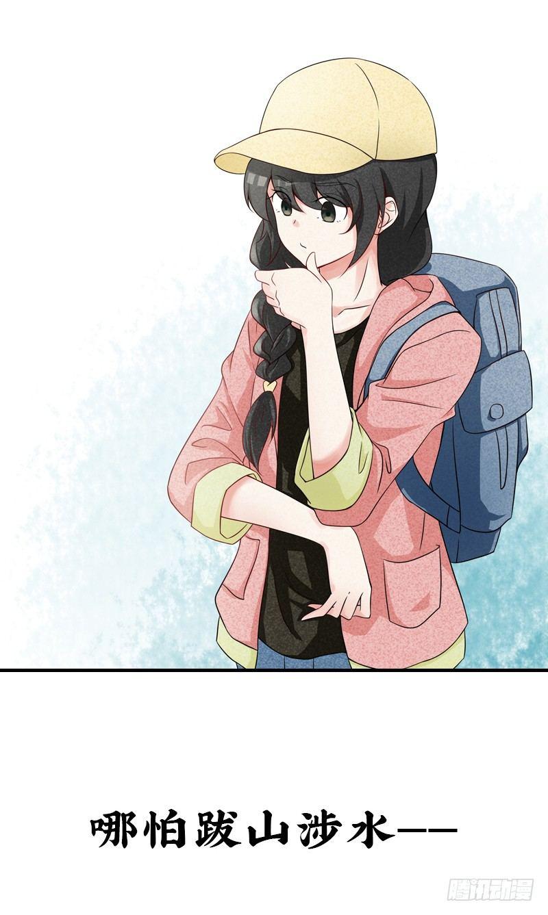 《红楼私房菜》预告 第3页
