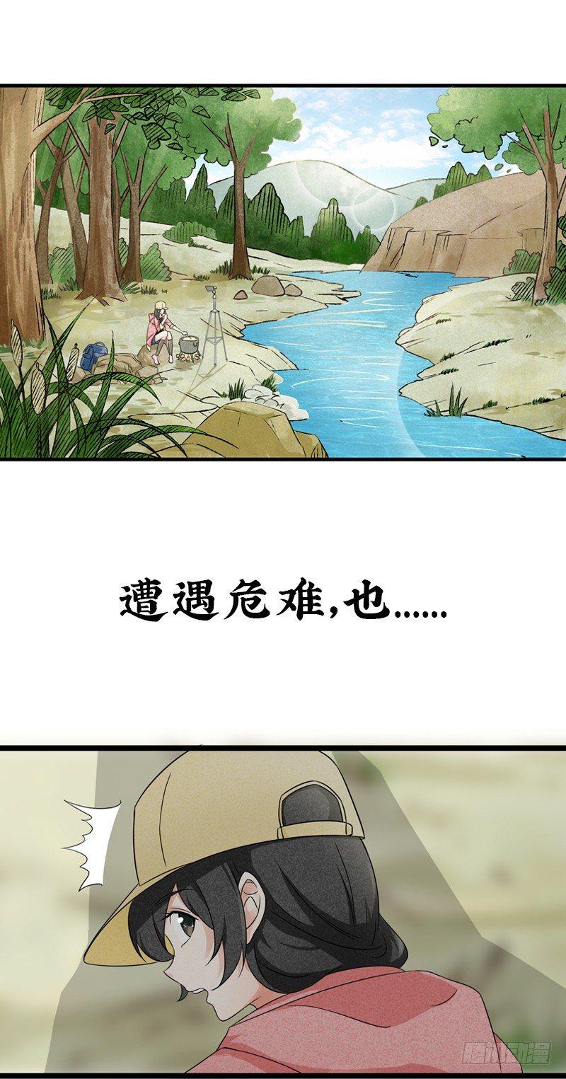 《红楼私房菜》预告 第4页