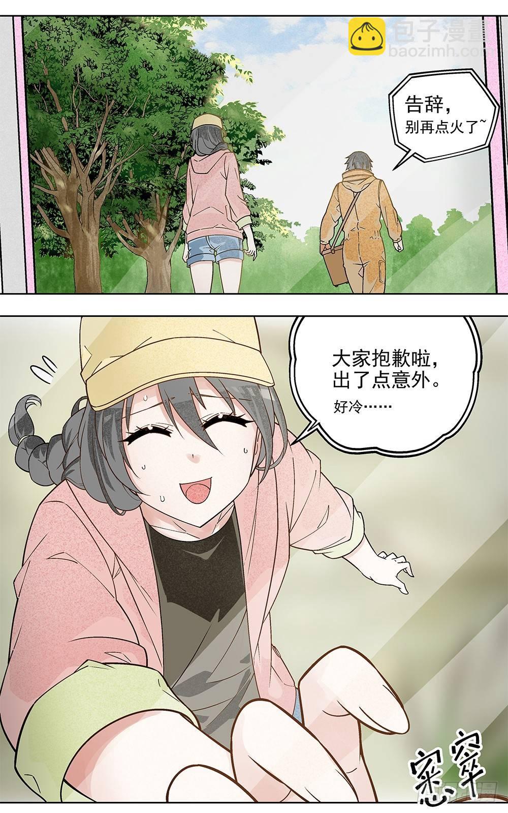 《红楼私房菜》2 第12页