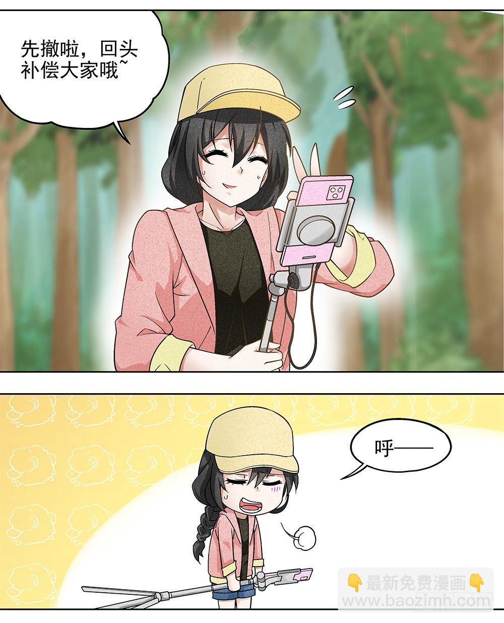 《红楼私房菜》2 第13页