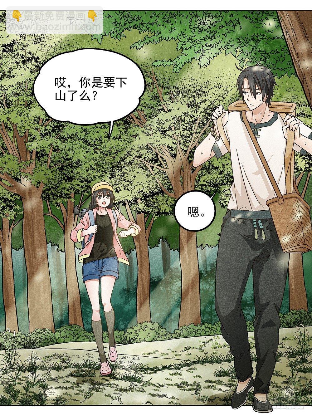 《红楼私房菜》2 第14页