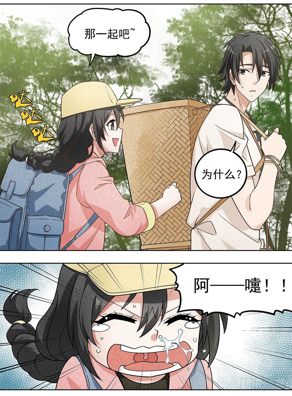 《红楼私房菜》2 第15页