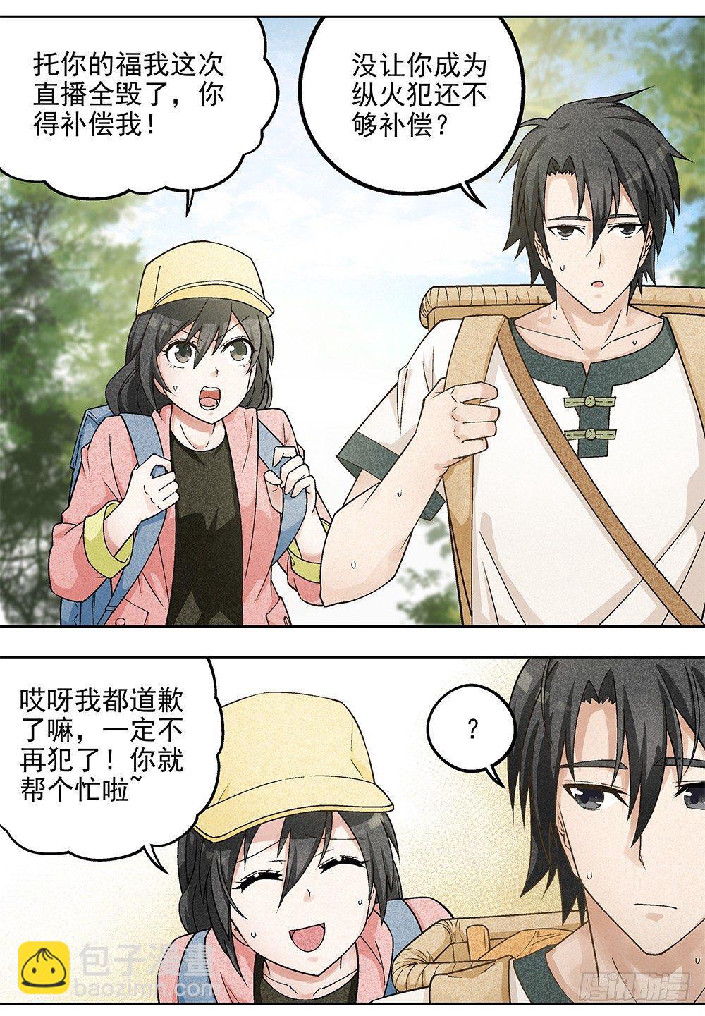 《红楼私房菜》2 第16页