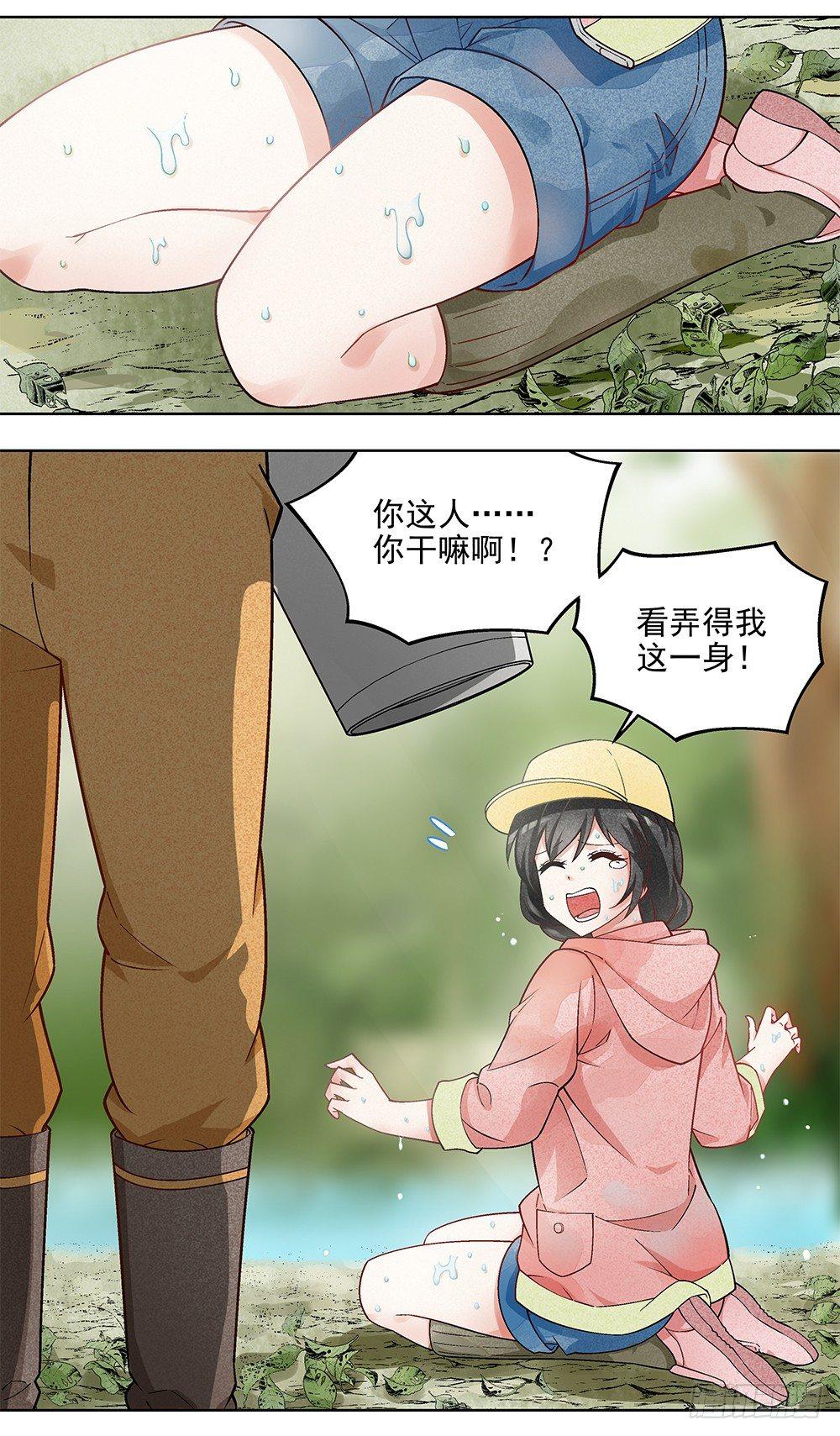 《红楼私房菜》2 第1页