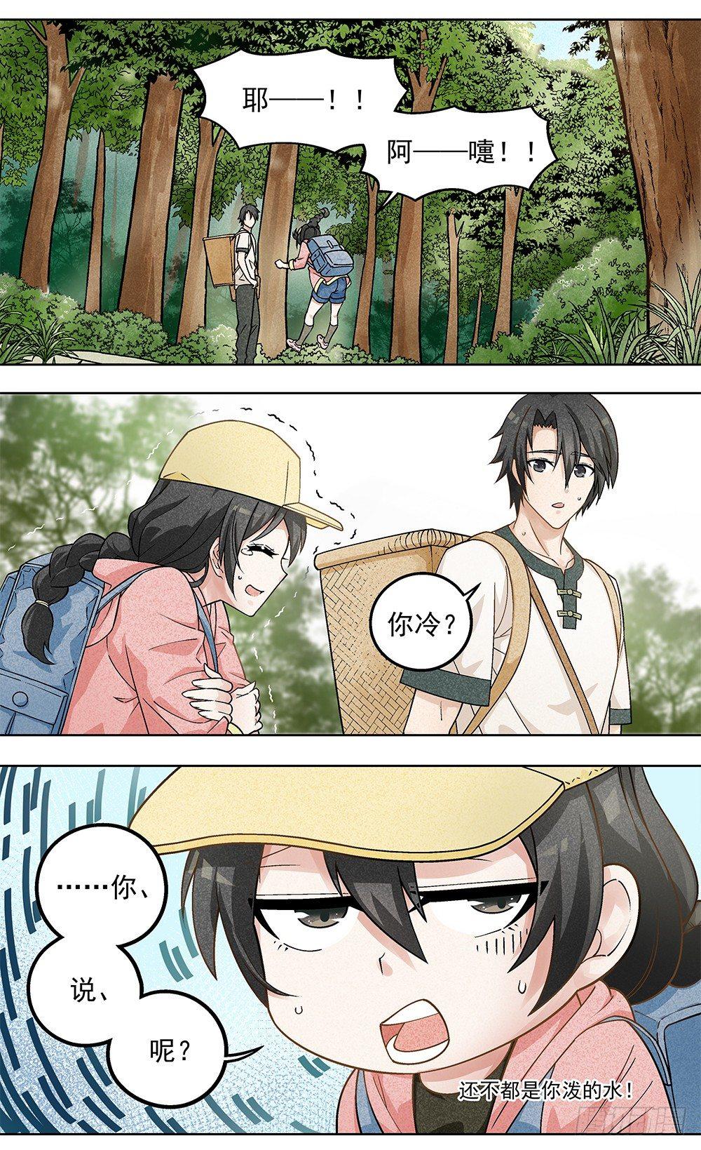 《红楼私房菜》2 第21页