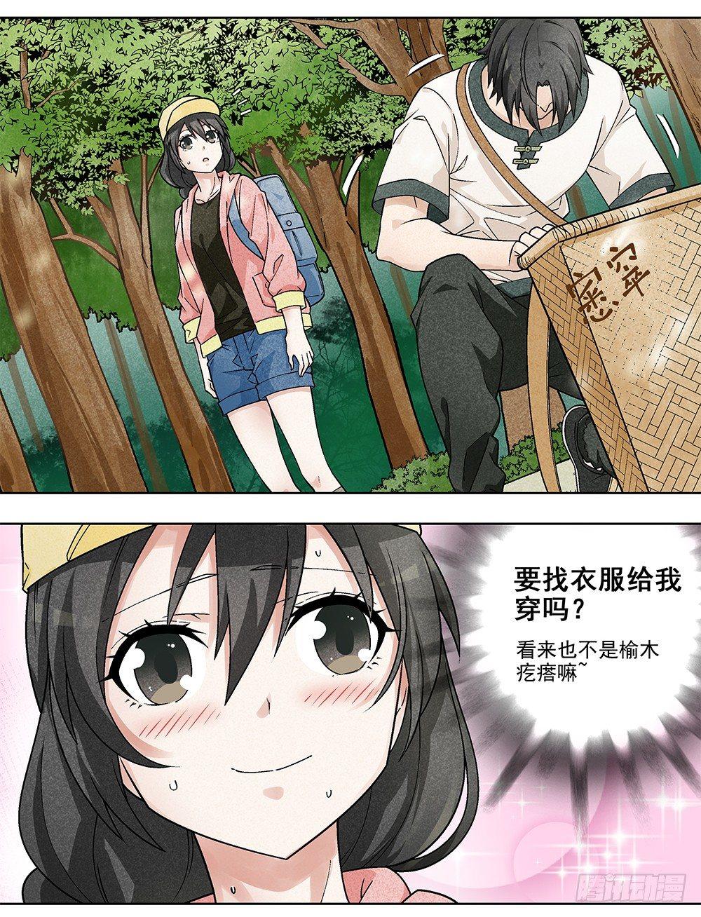 《红楼私房菜》2 第22页