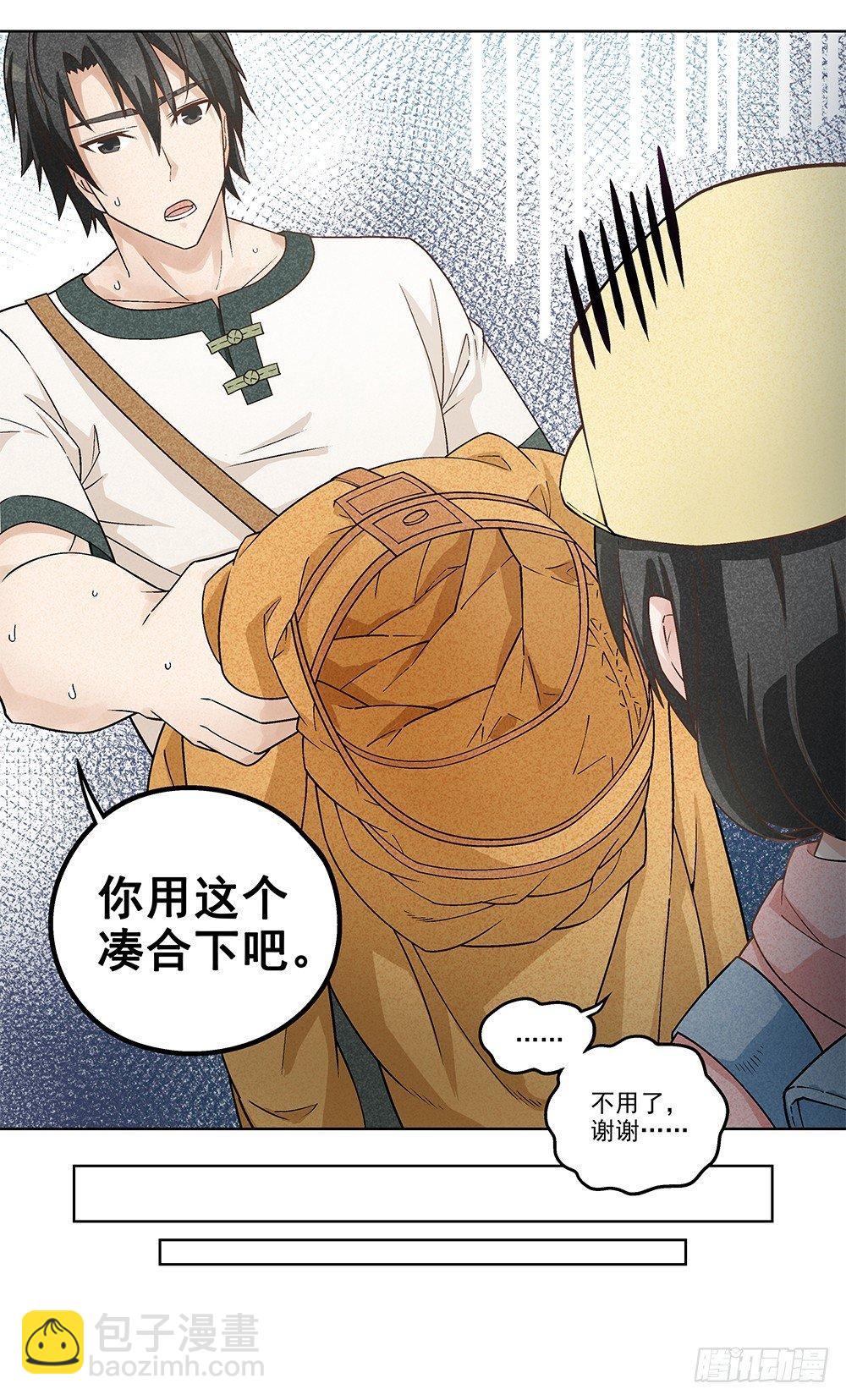 《红楼私房菜》2 第23页