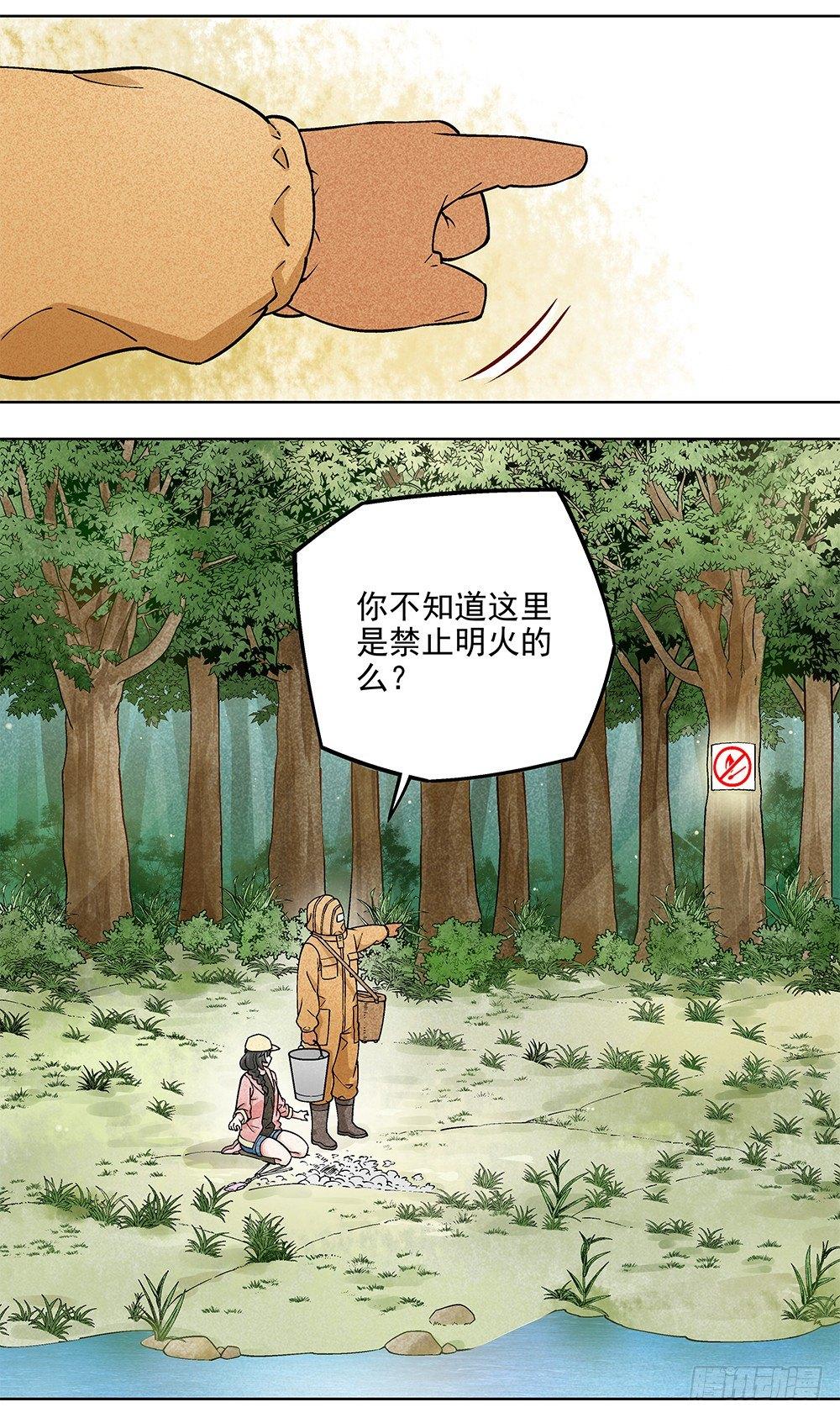 《红楼私房菜》2 第2页