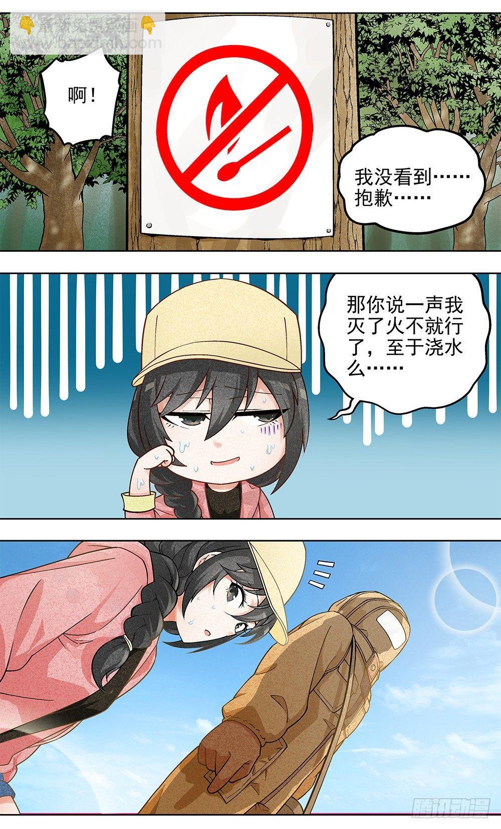 《红楼私房菜》2 第3页