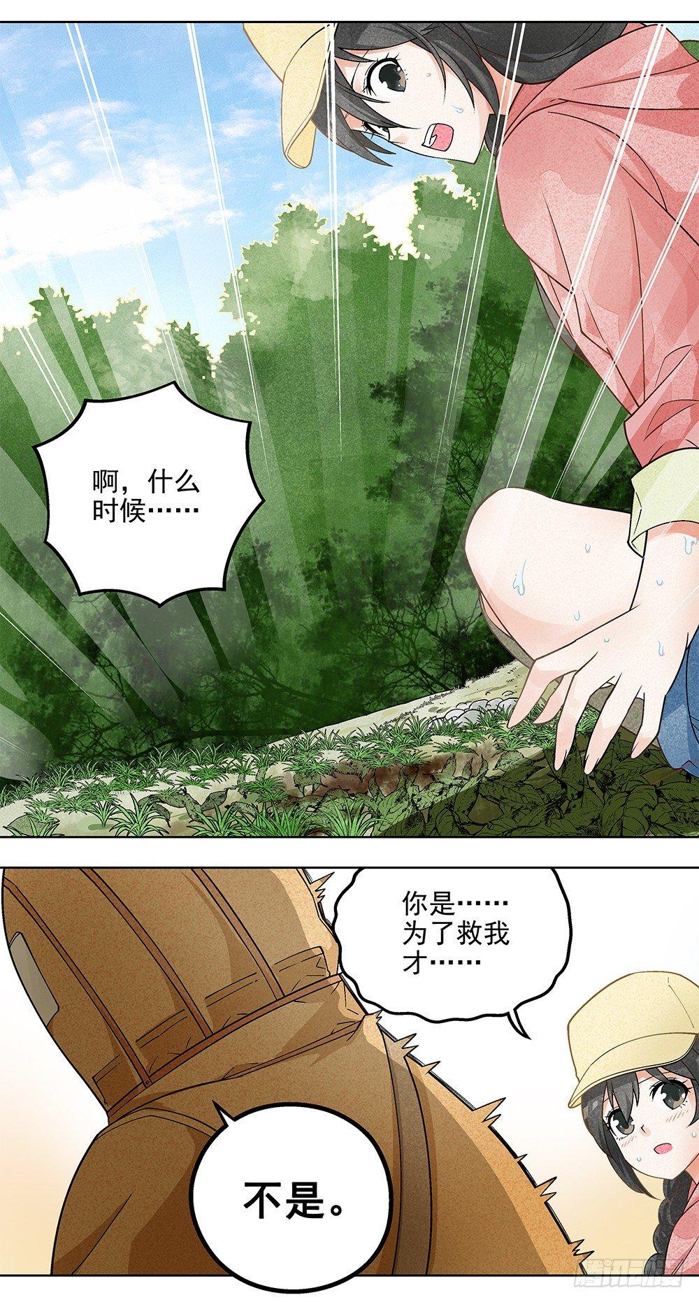 《红楼私房菜》2 第4页