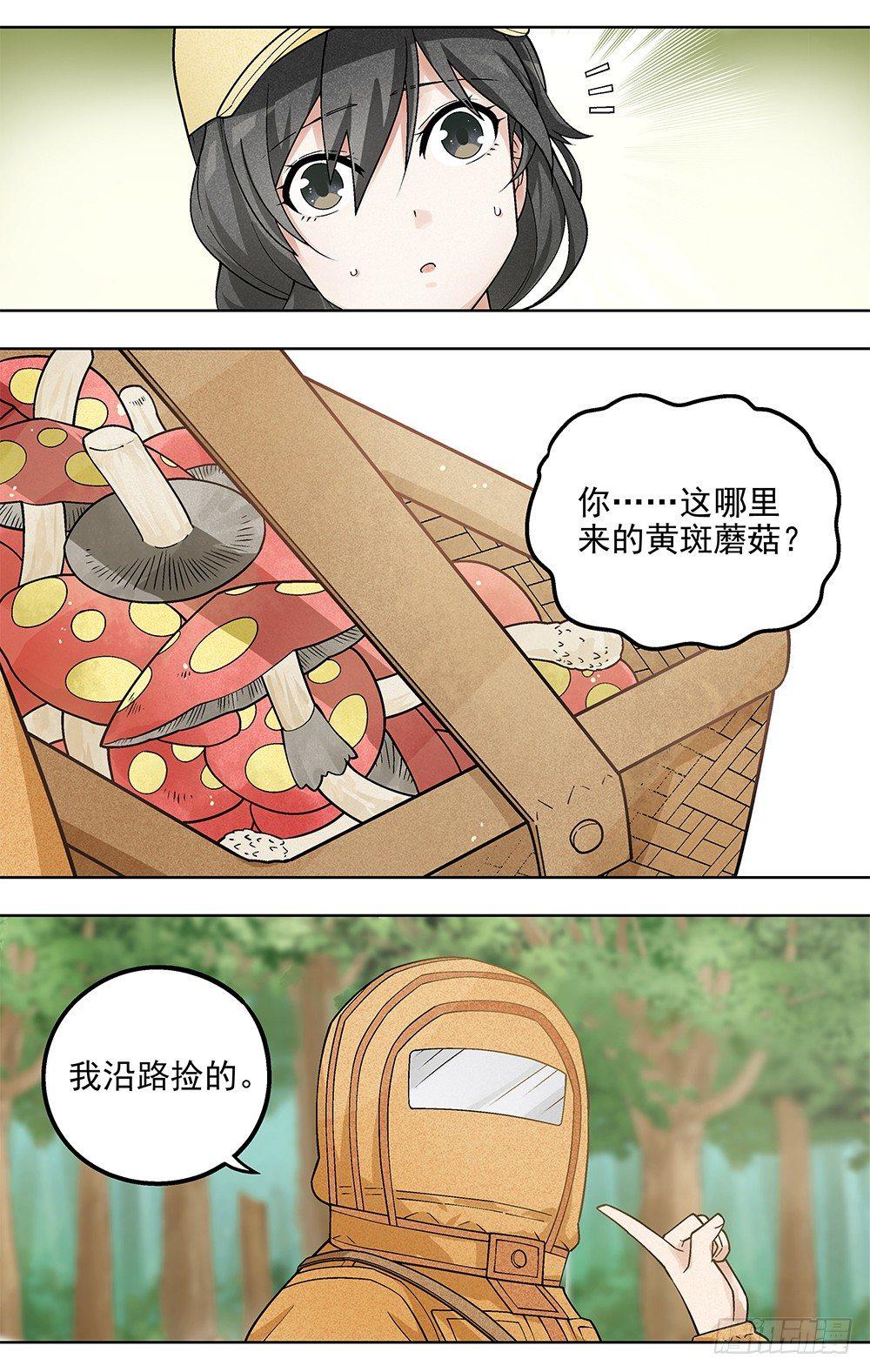 《红楼私房菜》2 第6页