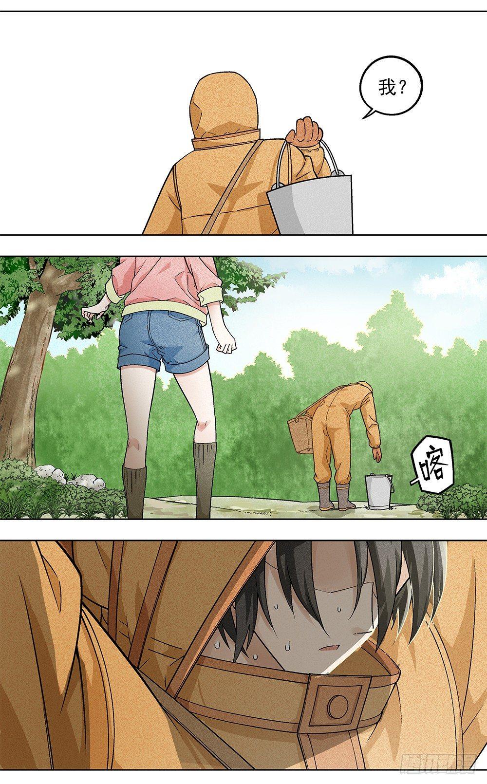 《红楼私房菜》2 第8页