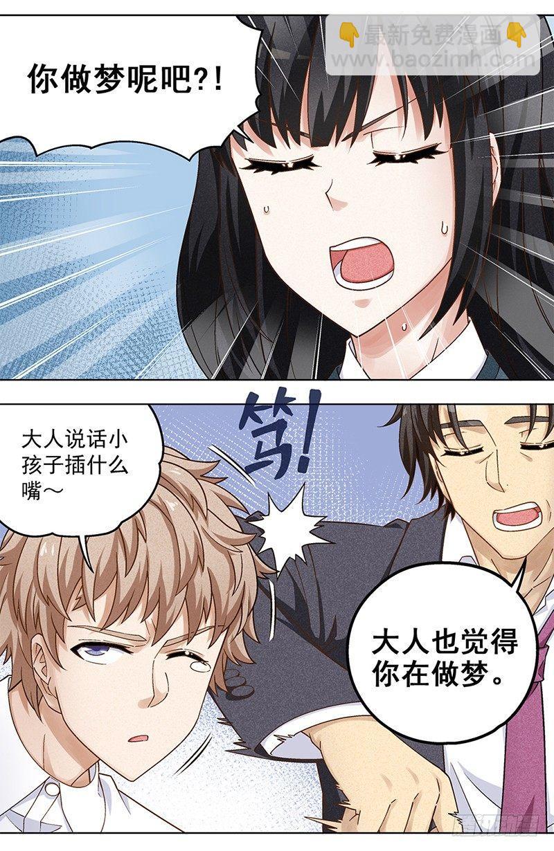 《红楼私房菜》5 第11页