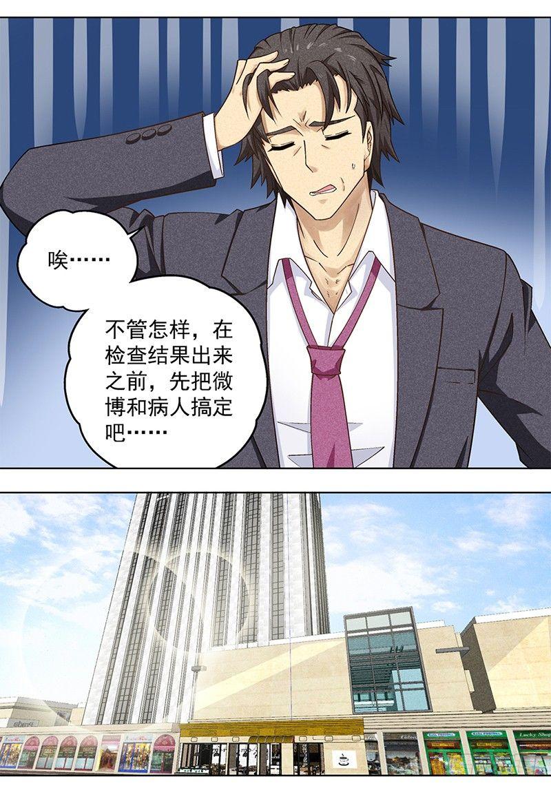 《红楼私房菜》5 第15页