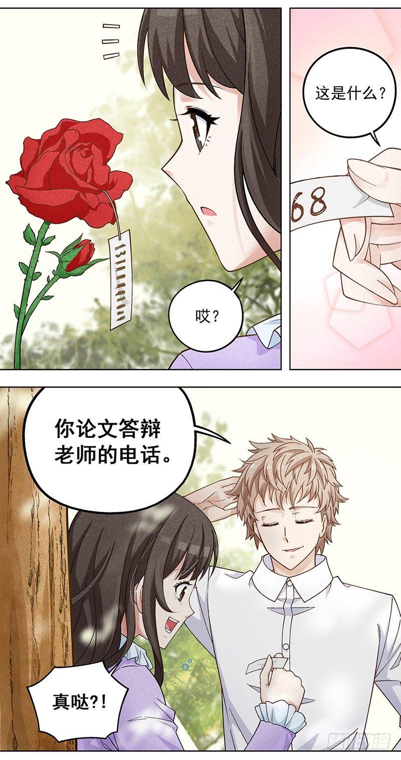 《红楼私房菜》5 第1页