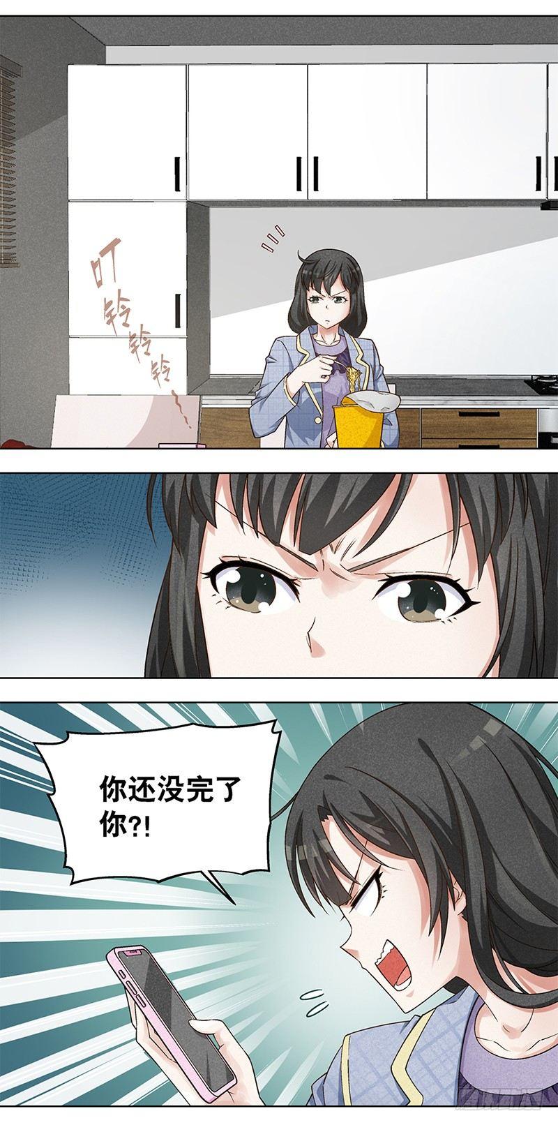 《红楼私房菜》6 第13页