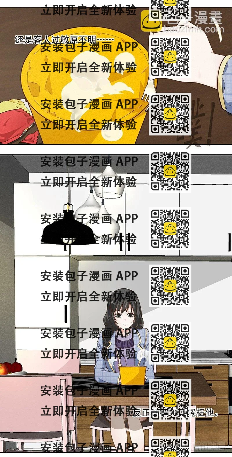 《红楼私房菜》6 第2页