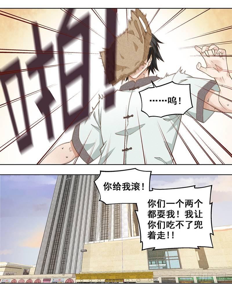 《红楼私房菜》7 第16页
