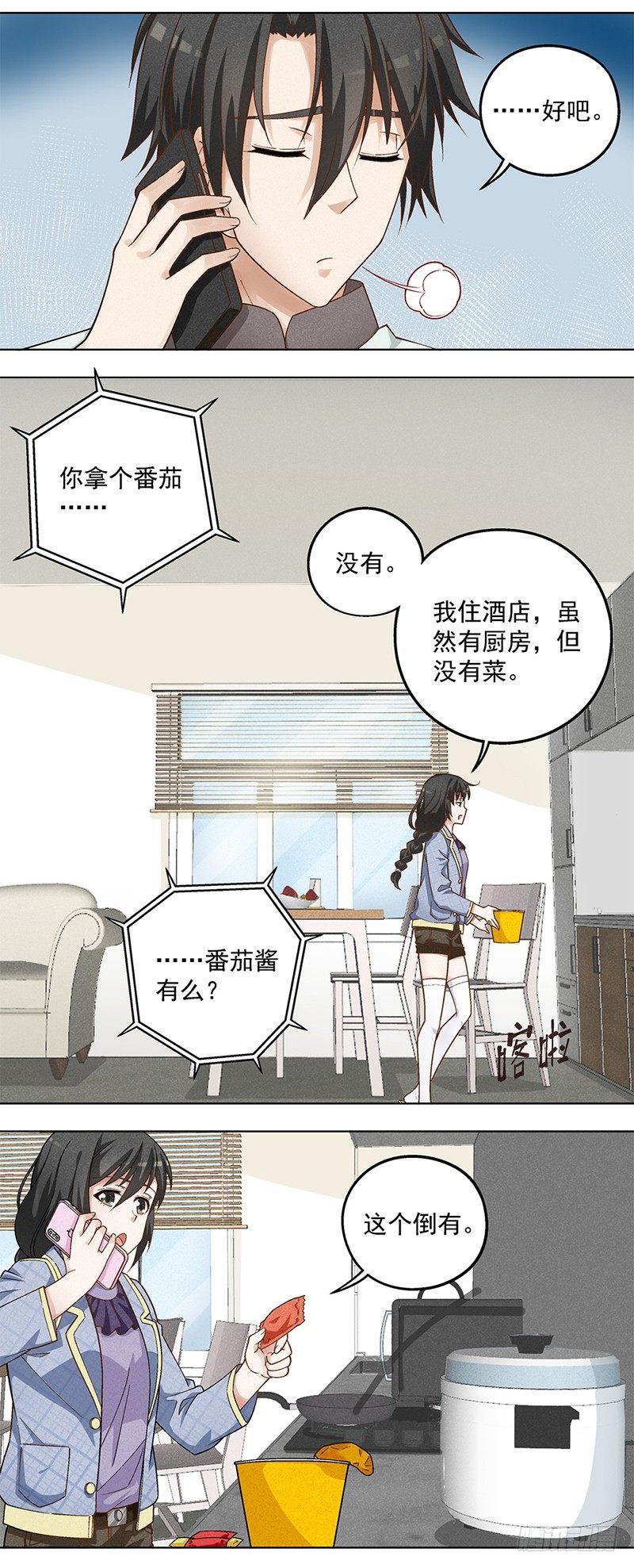 《红楼私房菜》7 第1页