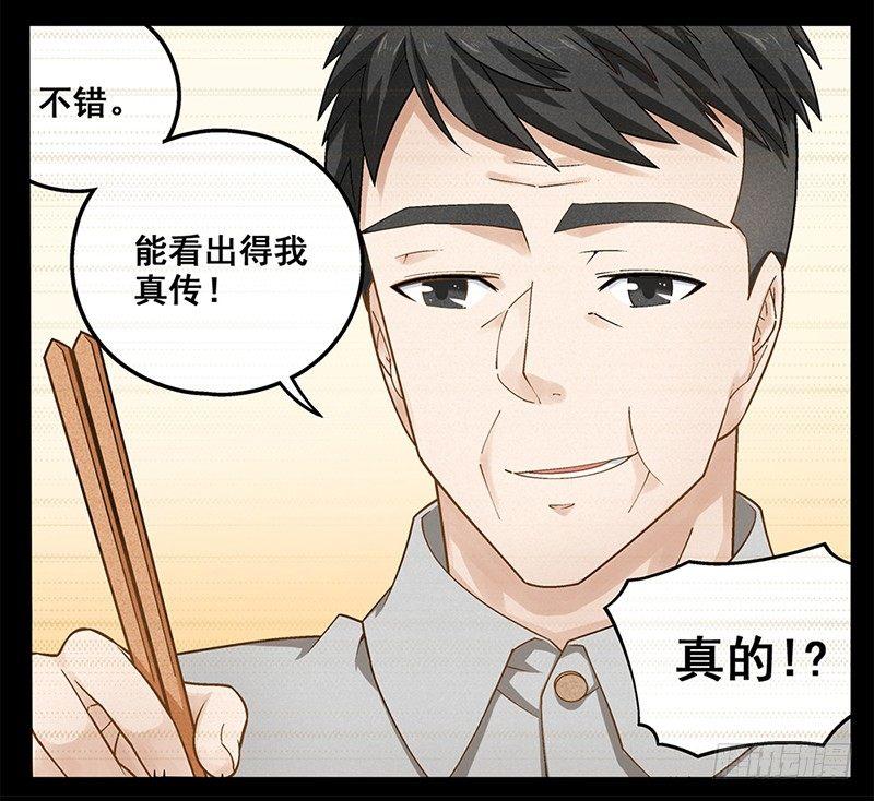 《红楼私房菜》9 第5页