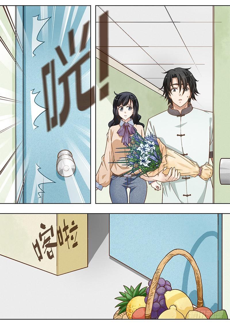 《红楼私房菜》8 第3页