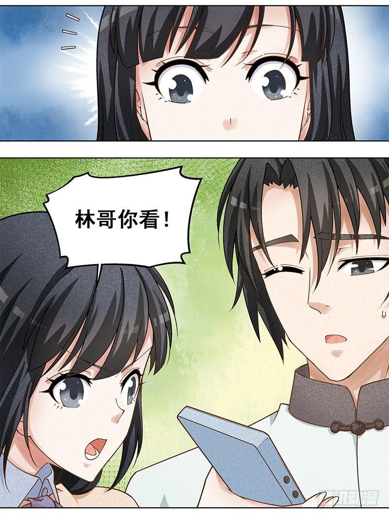 《红楼私房菜》8 第5页