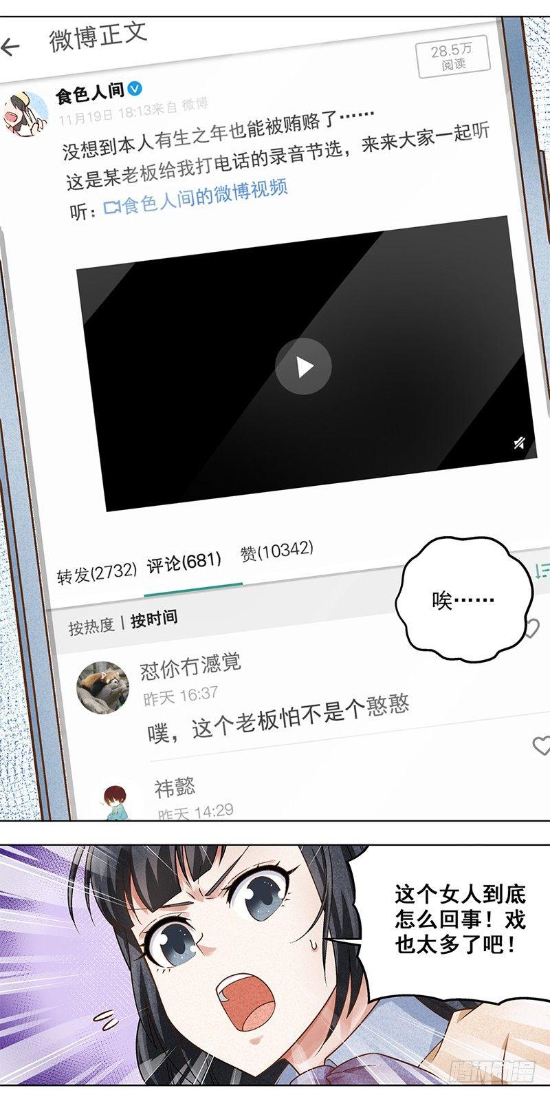 《红楼私房菜》8 第6页