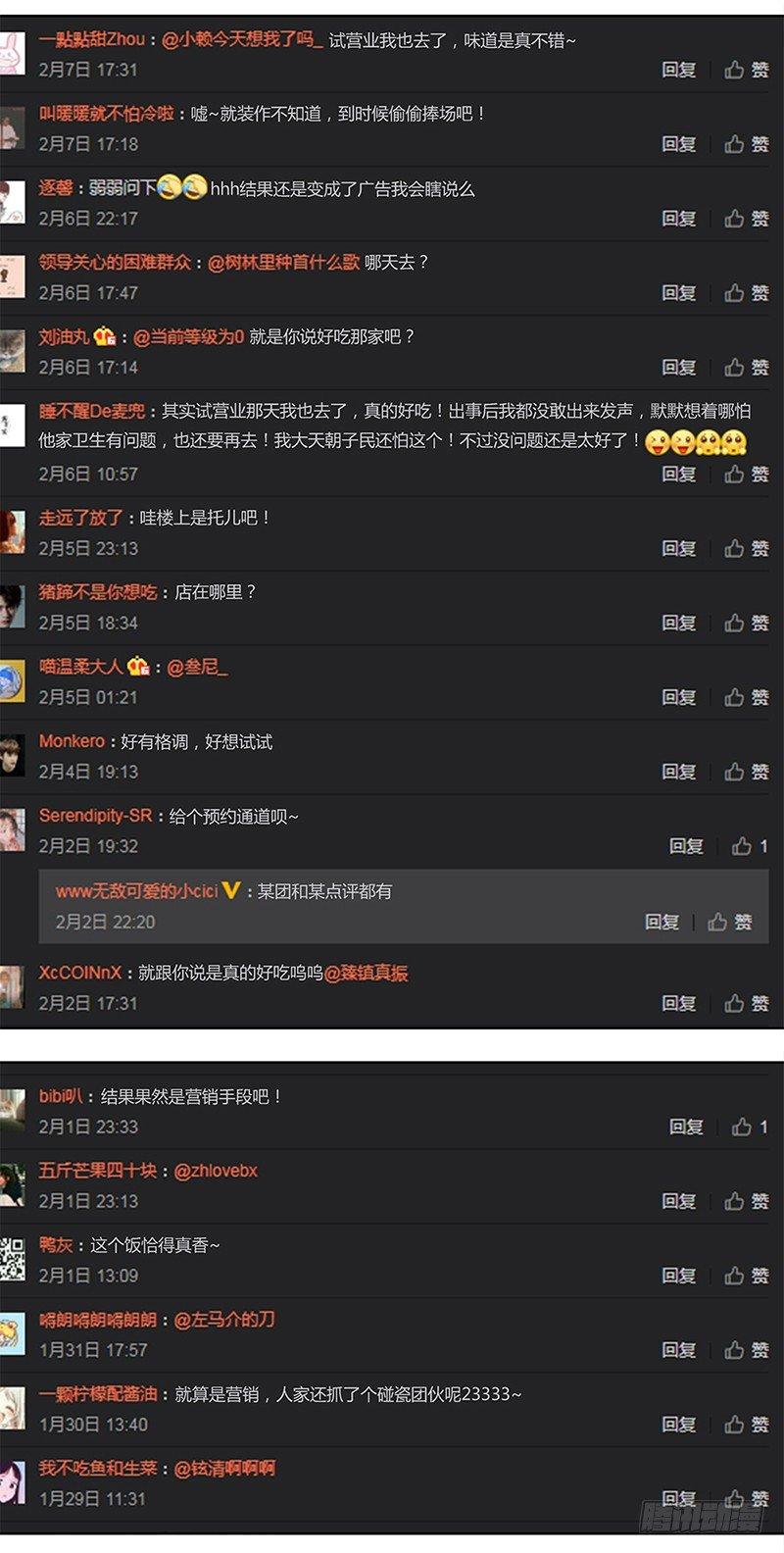 《红楼私房菜》14 第12页