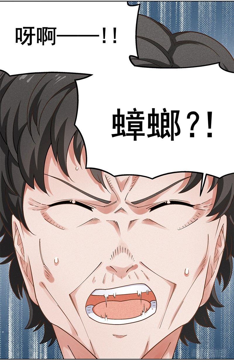 《红楼私房菜》14 第7页