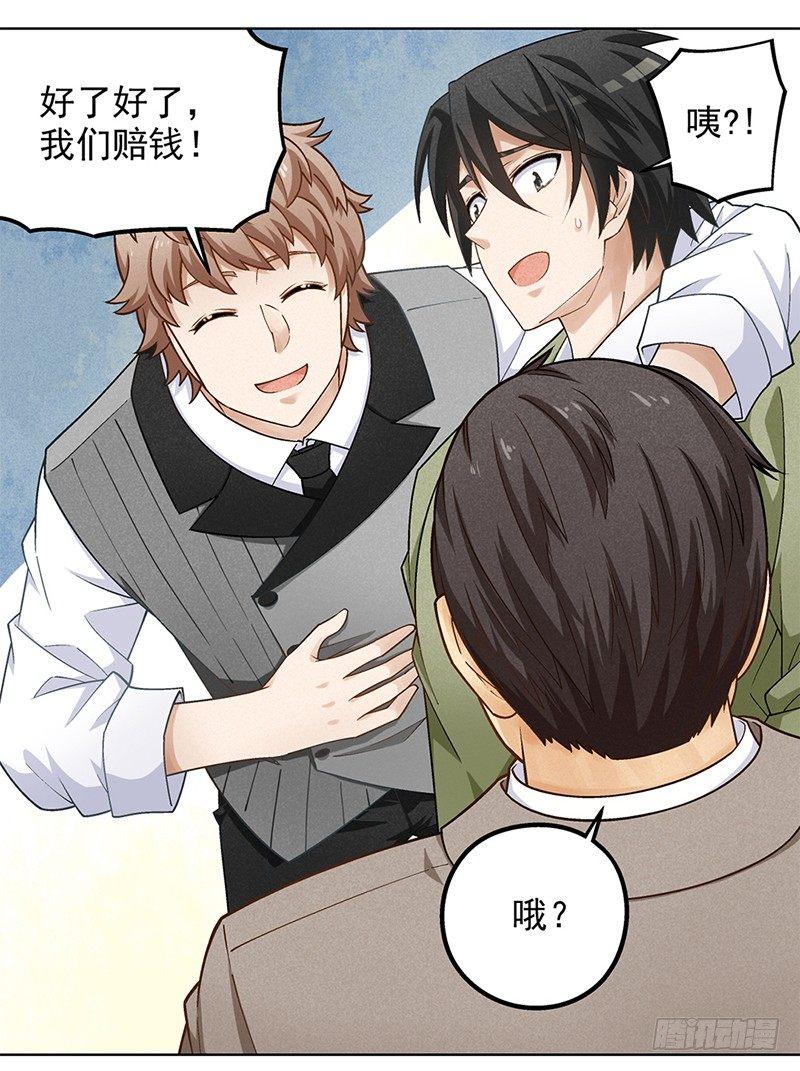 《红楼私房菜》12 第12页